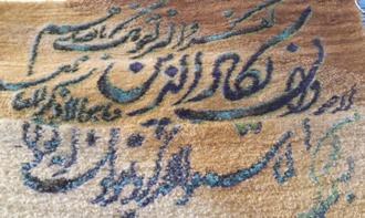 ایه